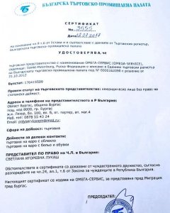 сертификат.jpg