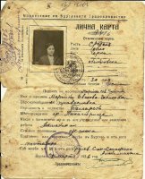 лк1926 Бургас.jpg