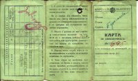 лк1928 Бургас.jpg