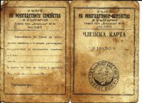 мдс1946 Бургас.jpg