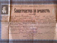 сзз1934 Бургас.jpg