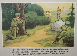 Граница.jpg