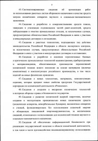 0001202109300048-09.jpg