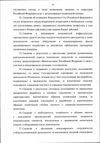 0001202109300048-10.jpg