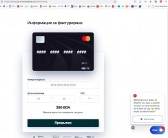 Измамен сайт-2.JPG Измамен сайт-2.JPG