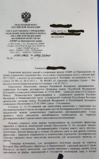 Письмо Пр ПФР1 copy.jpg