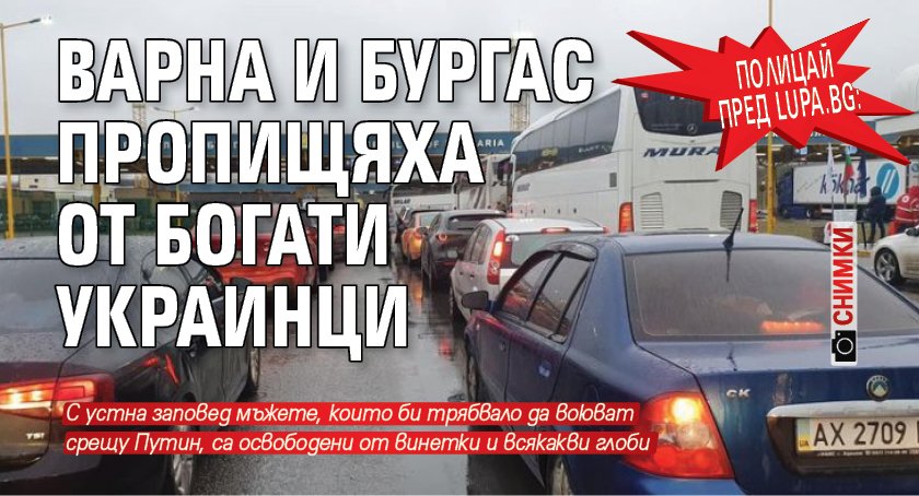 lupa.bg