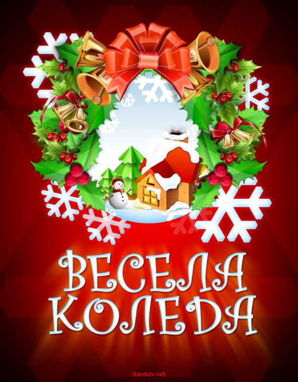 %D0%92%D0%B5%D1%81%D0%B5%D0%BB%D0%B0-%D0%9A%D0%BE%D0%BB%D0%B5%D0%B4%D0%B0-2017-4.jpg